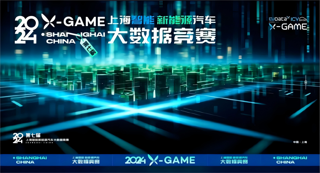 2024 X-GAME正式启动，豪门国际携手共建新能源汽车 “数字赋能营销”新赛道